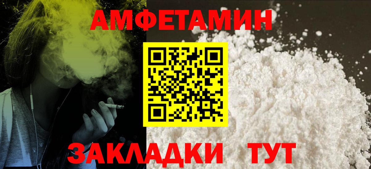 Амфетамин  АМФЕТАМИН  Чернушка  АМФ 97%  Вход с VPN 