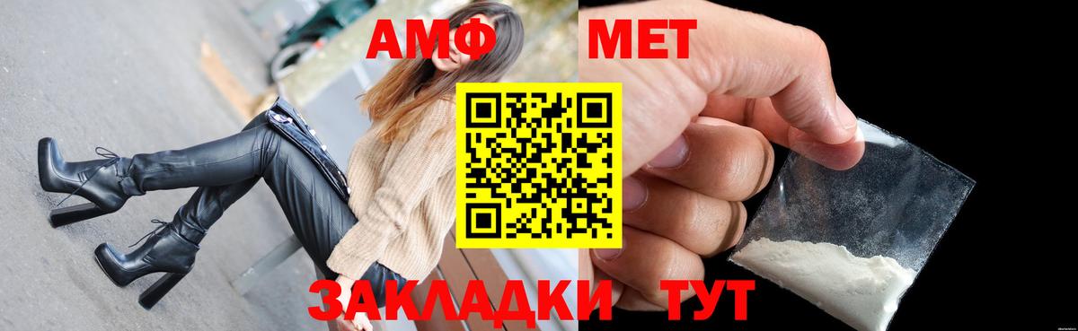 Amphetamine 98% Чернушка