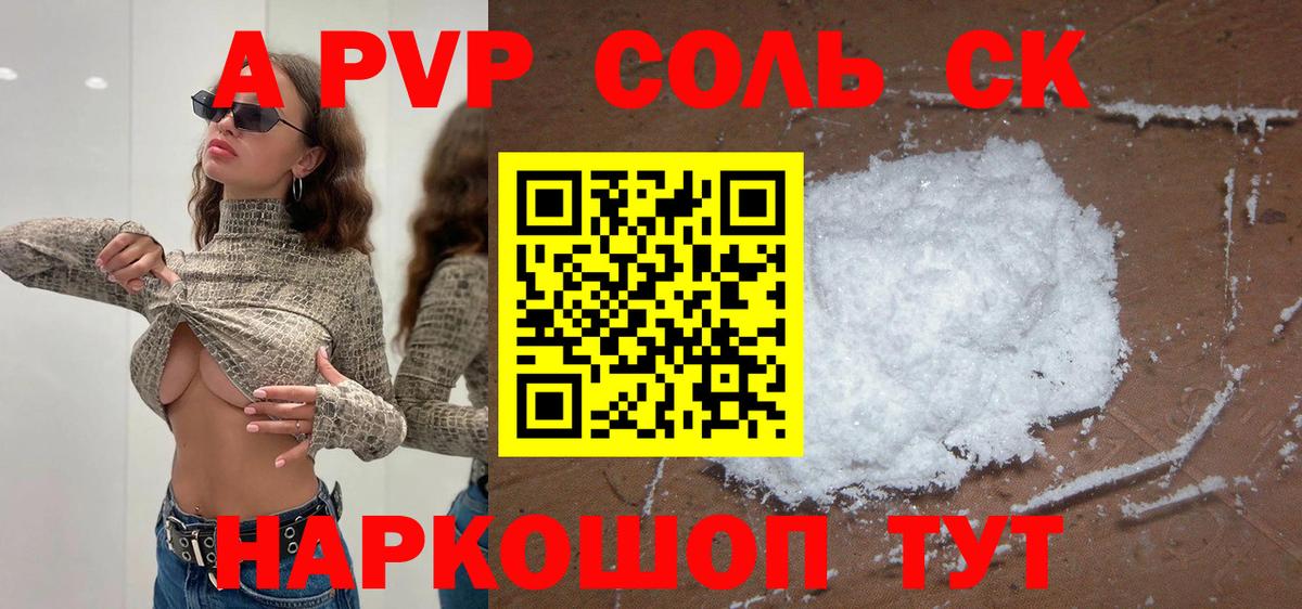 Чернушка  A PVP VHQ  Вход с VPN  A-PVP Crystall 
