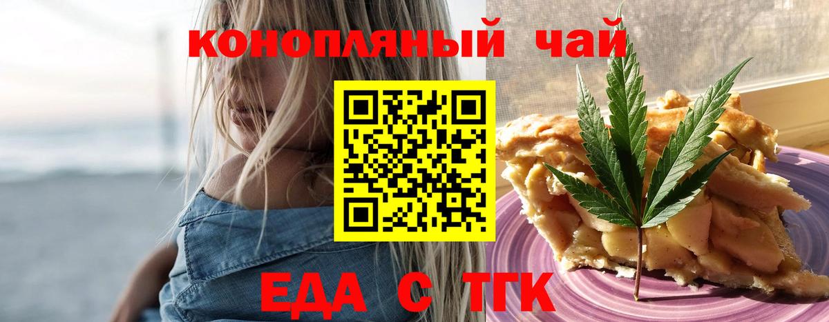 Чернушка  Еда ТГК конопля  Вход с VPN 