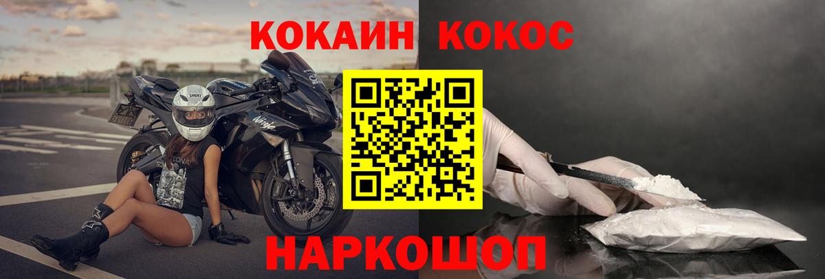 Cocaine Боливия  Cocaine  Чернушка  Вход с VPN 