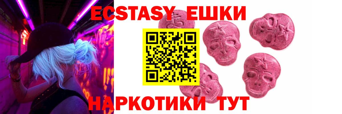 Ecstasy бентли  Вход с VPN  ЭКСТАЗИ 280 MDMA  Ecstasy  Чернушка 