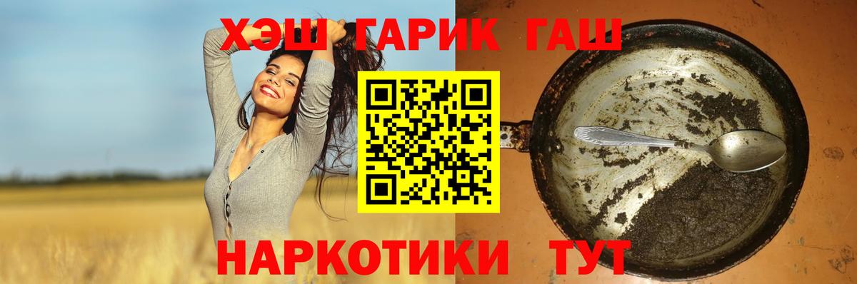 ГАШ ice o lator Чернушка