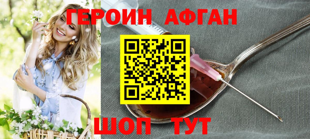Героин  Вход с VPN  Чернушка  ГЕРОИН VHQ 