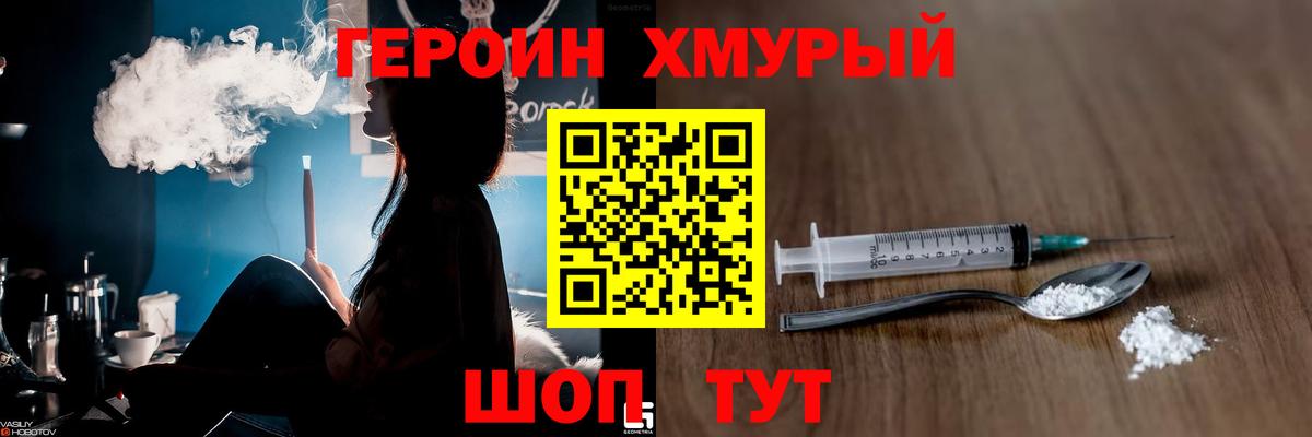 Героин гречка Чернушка
