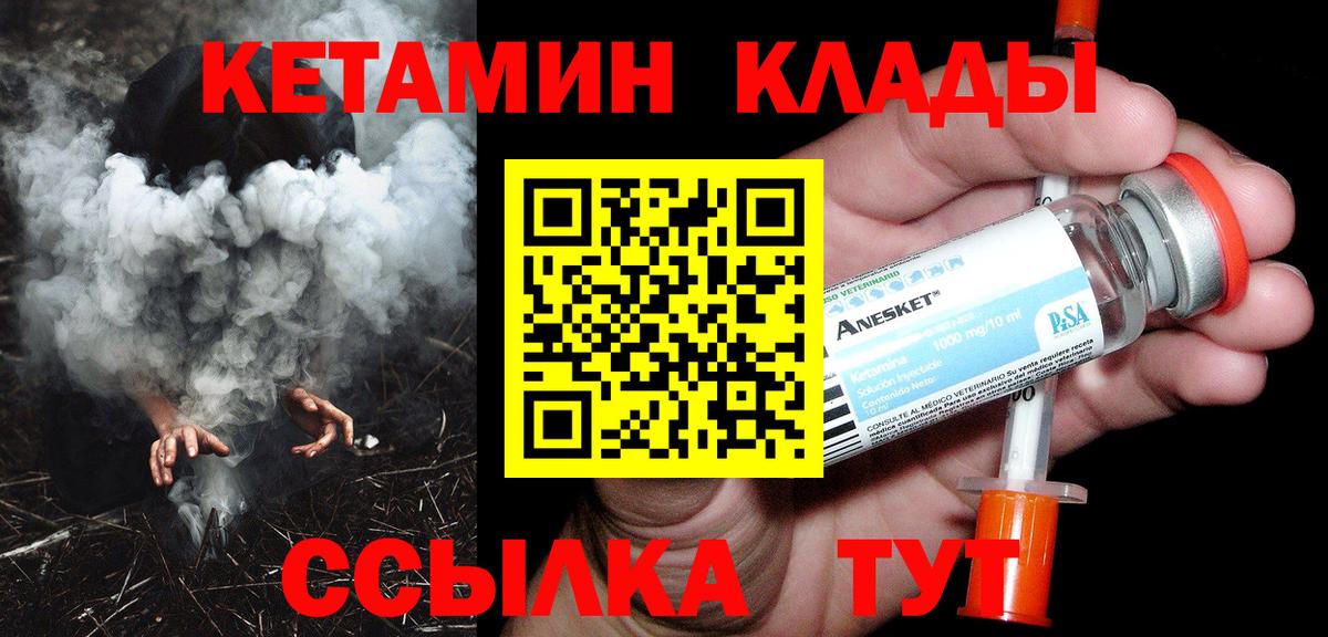 Чернушка  Кетамин VHQ  Вход с VPN 