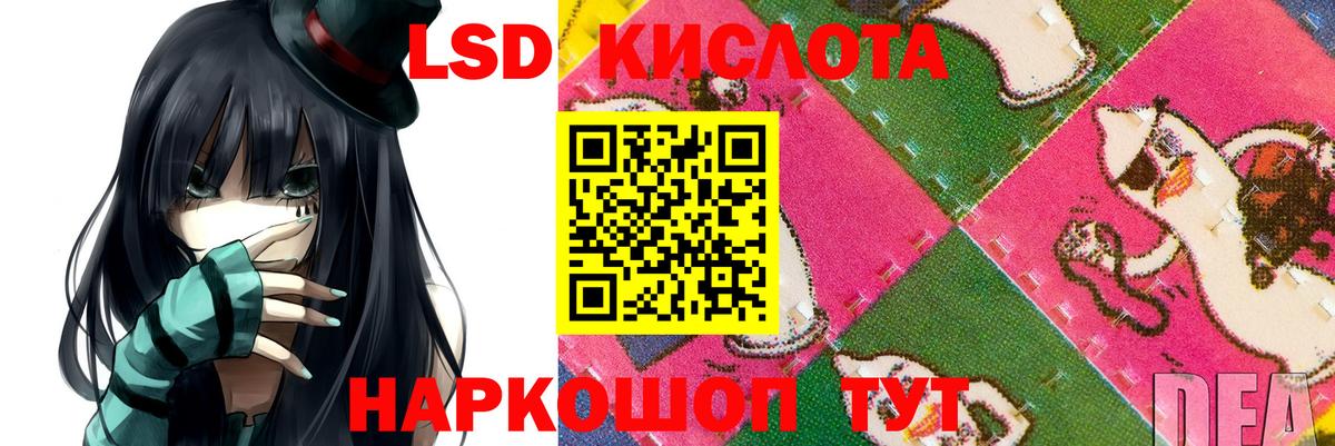 ЛСД экстази кислота  Лсд 25 экстази ecstasy  Вход с VPN  ЛСД экстази  Чернушка 