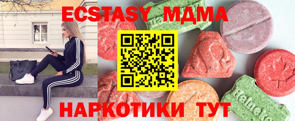 MDMA молли Чернушка