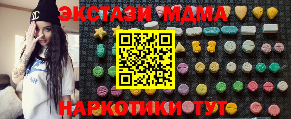 MDMA crystal  Вход с VPN  МДМА  Чернушка 