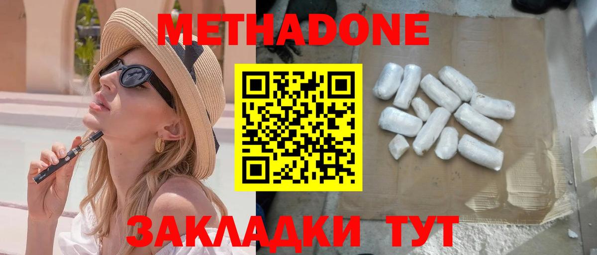 МЕТАДОН VHQ Чернушка