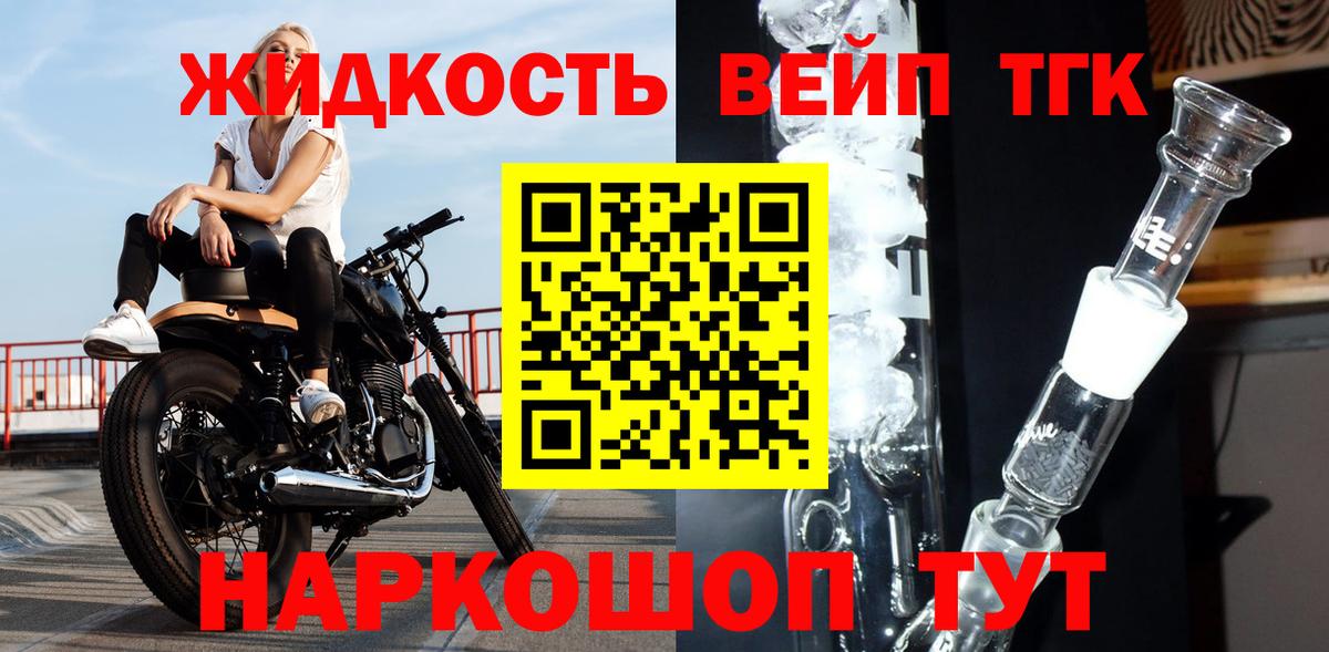 ТГК Wax  ТГК жижа  Вход с VPN  Чернушка 