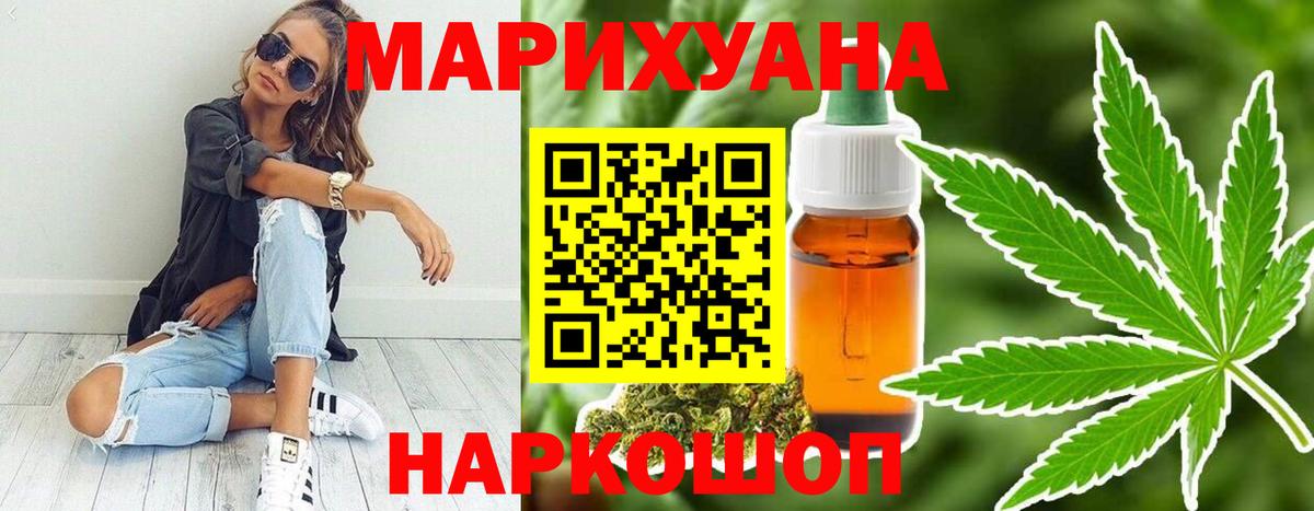 Бошки Шишки марихуана  Каннабис MAZAR  Канабис Amnesia  Вход с VPN  Чернушка 