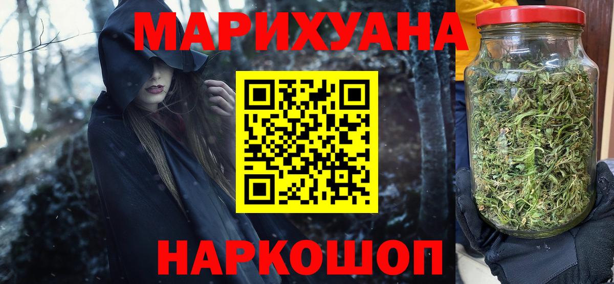 Марихуана тримм Чернушка